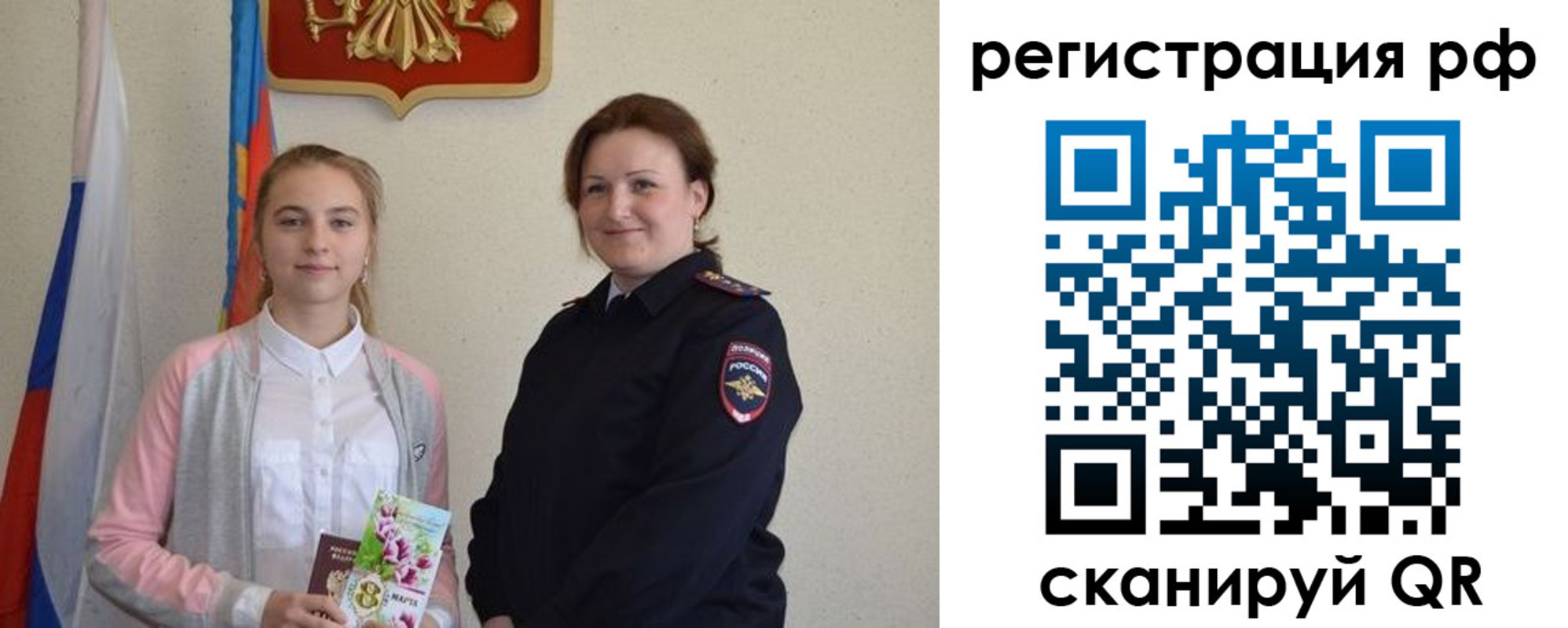 временная прописка в Заречном