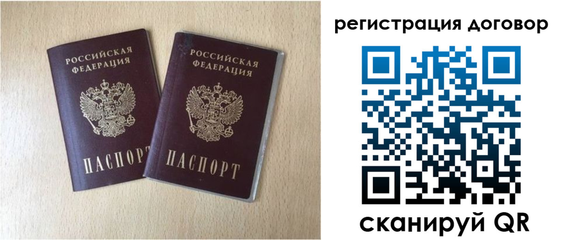 временная регистрация 2025 в Заречном