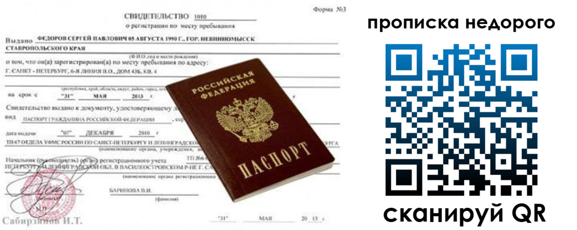 временная регистрация 2025 в Заречном