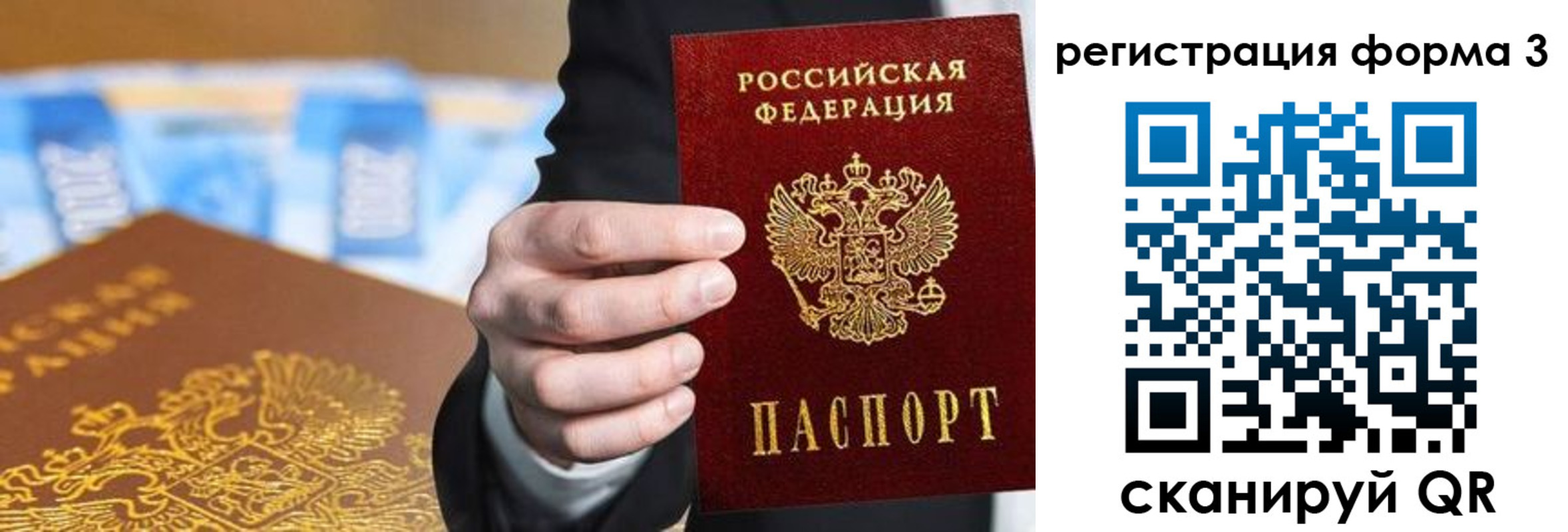 прописка законно в Заречном