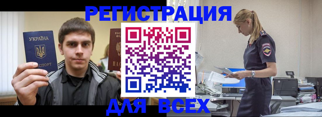 временная регистрация собственник в Заречном