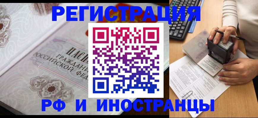 временная регистрация госуслуги в Заречном