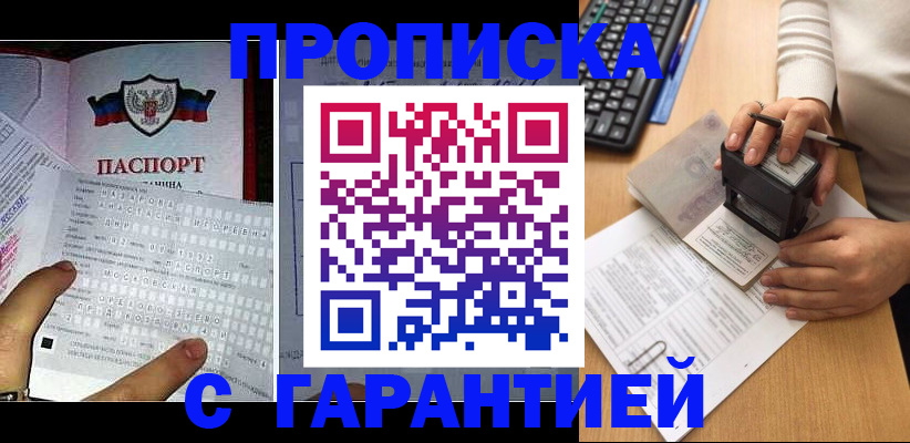 временная регистрация надежно в Заречном