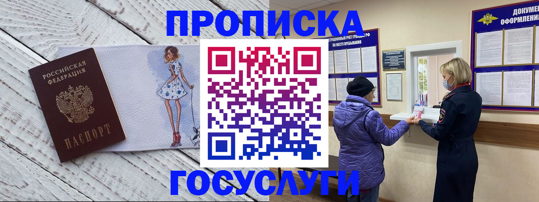 пропишу в квартире в Заречном