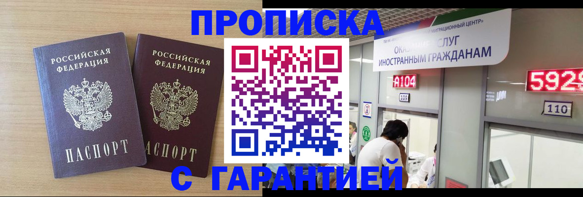 временная регистрация для школы в Заречном